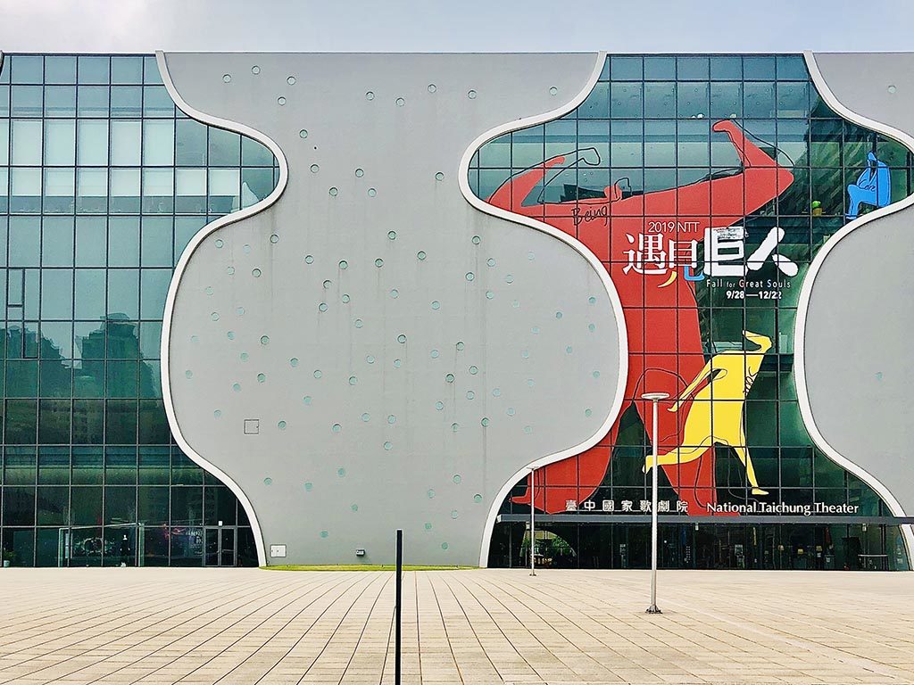 臺中國家歌劇院 - National Taichung Theater- の外観