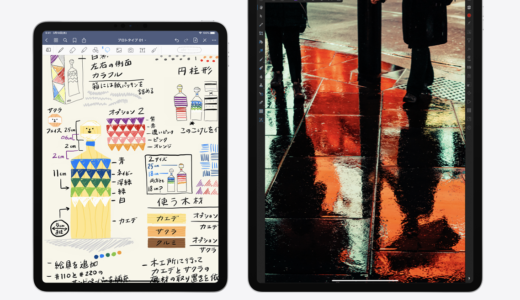 2020年モデル新型iPadPro 12.9インチ 実機レビュー！！【apple信者のクリエイターが評価】