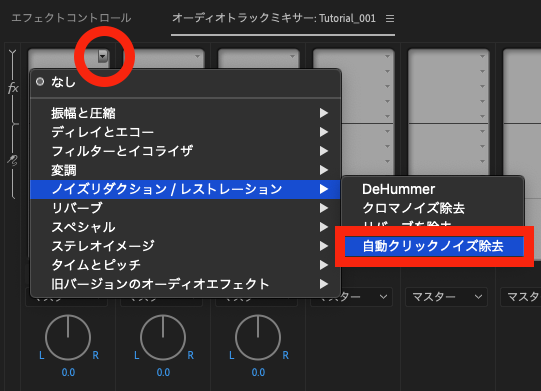 映像制作 映像制作 音に対する知識を身につけて編集者としてレベルアップしよう 05 自動クリックノイズ除去編 Premiere Pro Rui Blog